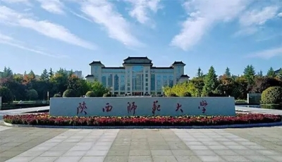 陕西师范大学成人高考