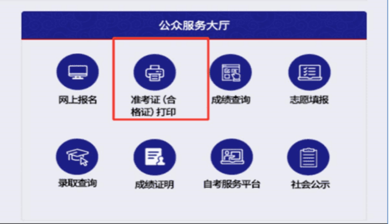 2024年天津成人高考准考证10月10日起可打印 