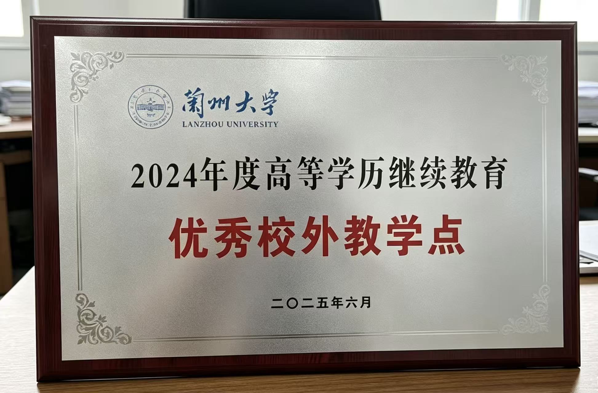 2026年兰州大学成考报名条件有哪些? 2026年兰州大学成考报名条件有哪些?