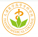 天津医学高等专科学校成考